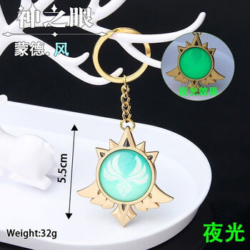 1比1专属羽毛神之眼米哈游原神周边 温迪腰饰钥匙扣挂饰 蒙德-风元素
