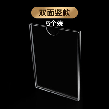 南山驹 办公双层亚克力卡槽a4插槽插纸展示盒透明有机玻璃插盒子