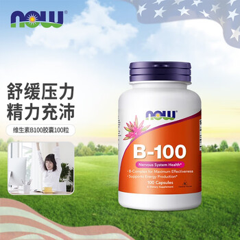 诺奥now foods复合维生素b族b50烟酸胶囊b100素食胶囊 复含vb群11种