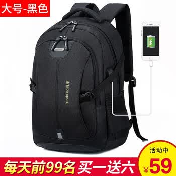 蒂梵森男士双肩包大容量休闲旅行背包笔记本电脑包学生书包男女出差包