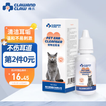 梅爪 宠物洁耳液60ml 猫咪狗狗清洁耳螨耳漂洗耳水滴耳液