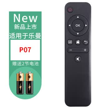 定制乐曼l-mix投影机p07 p2 lmix209新款投墙掌上手机投影仪遥控器
