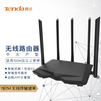 ڴTenda ǽ·3/4/6/7 WIFiźǿ/ǧ5G˫Ƶܼ· ߣAC71200M˫Ƶ5GHzźģ