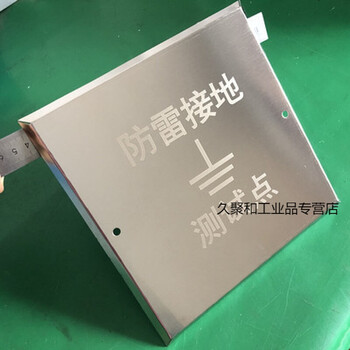 定制适用不锈钢防雷接地点保护盒接地电阻箱断接卡箱200200面板220220