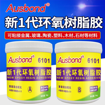 E44环氧树脂胶水碳纤维玻璃钢高硬快干650固化剂强力密封灌封胶diy手工制作工艺品木头家具模具ab 环氧树脂胶2kg 图片价格品牌报价 京东