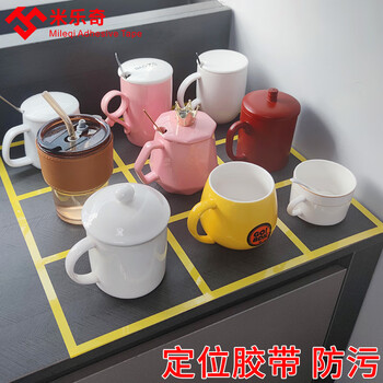 胶带标记定置线白板表格划线警示贴彩色线条6s物品定位4d厨房管理胶带