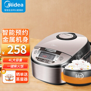 美的midea电饭煲电饭锅4l家用智能圆灶釜内胆可拆盖洗多功能煮饭煲