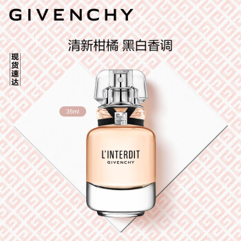 纪梵希心无禁忌淡香水】纪梵希（Givenchy）心无禁忌淡香水35ml 黑白香调淡雅魅惑香水女生日礼物送女友【行情报价价格评测】-京东