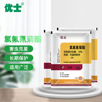 优士 slw0011 10%高效氯氟氰菊酯可湿粉剂户外养殖场消杀虫剂灭蚊子
