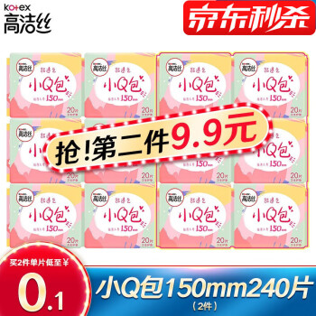 高洁丝Kotex 卫生巾日用小Q包150mm护垫无香型丝薄量少防漏迷你巾 20片*6包 共120片