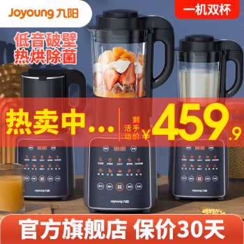 真实评测:九阳P139破壁机效果好不好，使用三个月真实感受