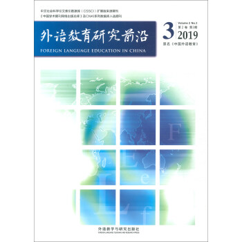 外语教育研究前沿（2019 第2卷 第3期 季刊原名中国外语教育）