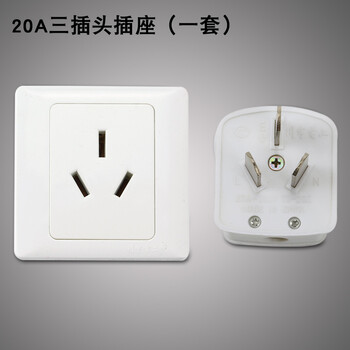 三孔插座插头20a空调热水器专用大功率25a三极86面板三相插头220v 一