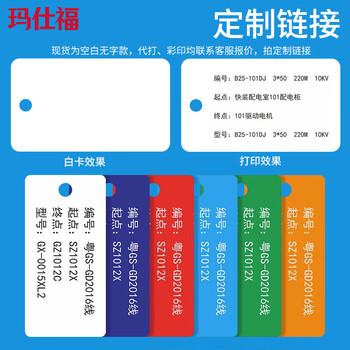 玛仕福  PVC软胶标识牌 105*65mm