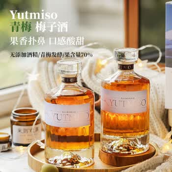 Yutmiso雪山梅子酒青梅酒日式梅酒富士雪山梅酒礼盒装yutmiso梅酒双支礼盒装 赠酒具1套 图片价格品牌报价 京东