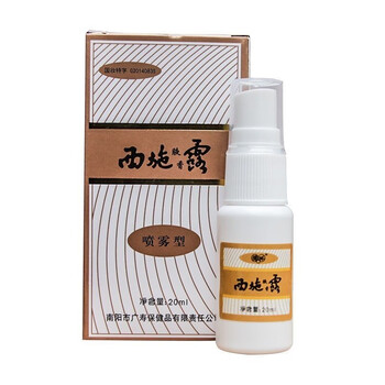 苗龙西施露20ml去腋臭体臭狐臭汗臭液男女抑汗止汗喷雾剂