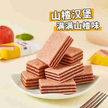 沂蒙公社山楂汉堡220g山东特产山楂制品新鲜夹心蜜饯