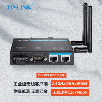 普联（TP-LINK） TL-CPE300D工业级 双频无线AP客户端无线冗余增强漫游DIN导轨壁挂