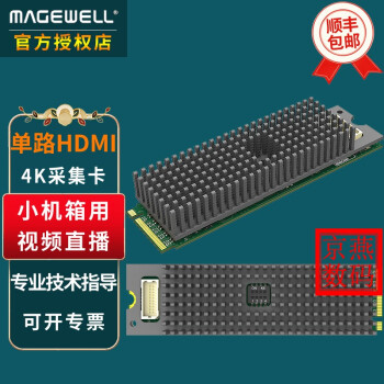 MAGEWELL美乐威Eco Capture HDMI 4K M.2高清采集卡PS4/5单反相摄像机抖音视频直播录制B超工作站图像4Kp60