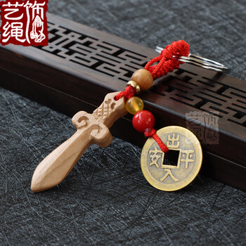桃木剑 出入平安铜钱【图片 价格 品牌 报价】-京东
