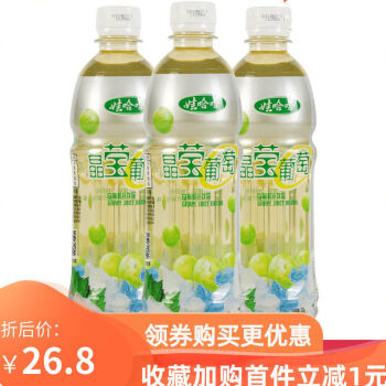 娃哈哈晶瑩葡萄汁9瓶整箱果汁飲料飲品晶瑩葡萄汁500g9瓶