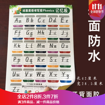 26个英文字母标准英语书教学英语表书写笔画顺序手写体挂图墙贴英语书写画 