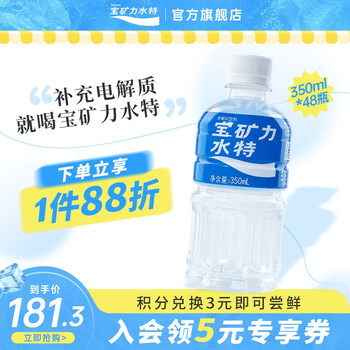 量版 宝矿力水特电解质水运动型西柚味运动能量饮料350ml 48瓶 24瓶 2 图片价格品牌报价 京东