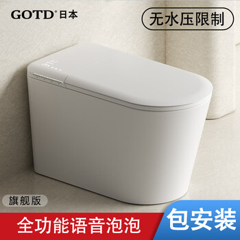 GOTD【内置泡泡】智能马桶一体机感应全功能无水压宫田智能坐便器 旗舰版【全功能语音泡泡】有水箱 300坑距