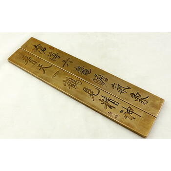 30启功款书法书画铜镇纸创意大号金属新铜镇尺压纸文镇定制