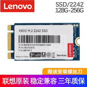 ThinkPad ԭװʼǱ̬ӲNGFF SSD 2242 ̬洢Ӳ 256G S431/T440p/T470p/S540