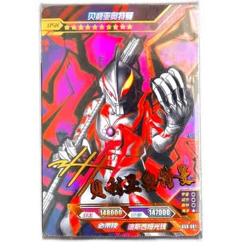 贝利亚奥特曼usr-061【图片 价格 品牌 报价】-京东