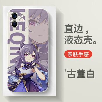 卡索伦一加刻晴联名手机壳13mate40原神iphone14promax11周边红米k50