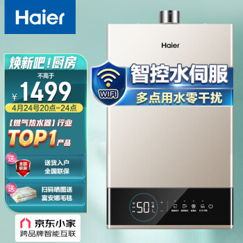 使用后说说：海尔JSQ31-16JM6(12T)U1看参数好坏不知道，使用六个月感受