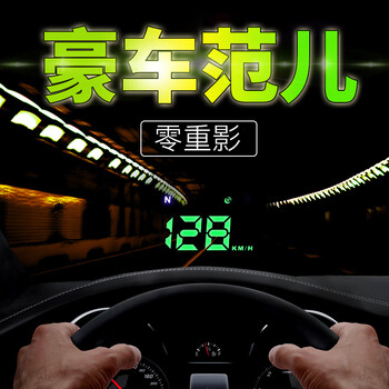 车e通hud抬头显示器车速投影支持所有车型h1 图片价格品牌报价 京东