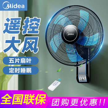 美的壁扇fw40-f3升级五叶款fwa40ya家用16吋静音摇头电风扇壁挂式
