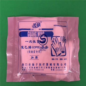 硕欣光明一次性pe手套cpe薄膜手套加厚带有磨砂面每包50只单包价格