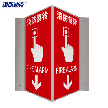 hk-434 v字形警示标识 塑料板v型标识 警示标志 警示牌子 消防警铃