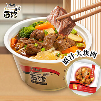 康师傅方便面馆私房红烧牛肉面大碗装泡面整箱速食夜宵食品速达碗面