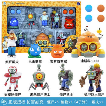玩具世界机器人机甲大眼boss六一暑假生日礼物 5僵尸 2软胶植物 戴夫