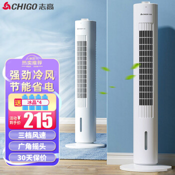 志高（CHIGO）家用空调扇冷风扇 办公室客厅卧室用省电水冷塔扇制冷小空调扇移动加湿单冷风扇TS03J