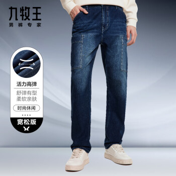 九牧王男裤牛仔裤男年春季新款时尚百搭弹力无褶宽松工装长裤[高弹] 宽松版+牛仔蓝+TJ1DV50715 175/84A33.5码(2.55)尺85cm