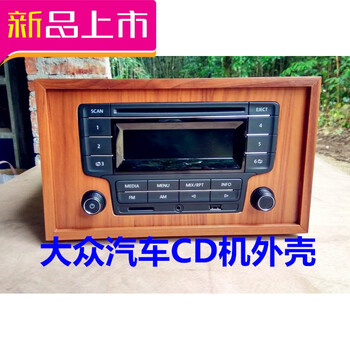 适用于大众汽车CD功放机改装车载CD家用音响外壳空箱体汽车cd改家用机箱【图片 价格 品牌 报价】-京东