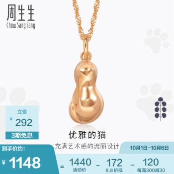 周生生  18K玫瑰金Petchat猫吊坠 86550P