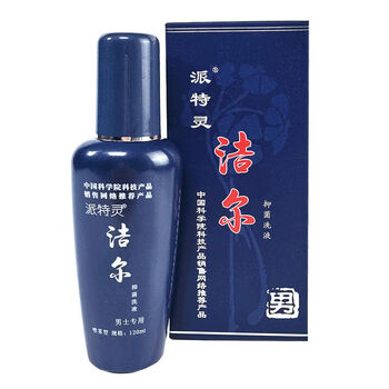 官方】洁尔洗液北京中科院生物保密直发 洁尔男士【官方】【图片 价格