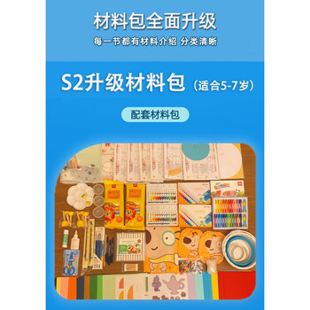 万代 小熊美术绘画大礼盒 新版小小熊美术课程材料包s1 s2 s3艺术绘画