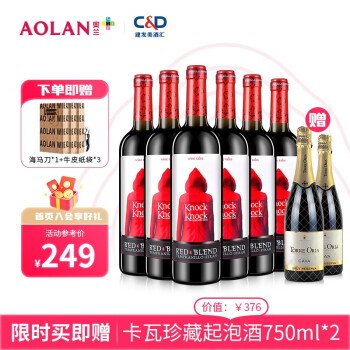 西班牙原瓶进口红酒 奥兰Torre Oria 小红帽干红葡萄酒750ml*6瓶 整箱装