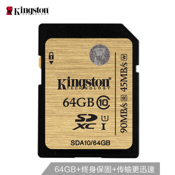 ʿ٣Kingston) 64GB 90MB/s SD Class10 UHS-Iٴ洢 