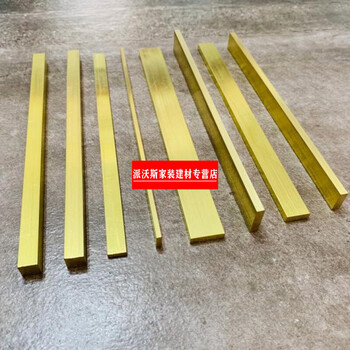 铜条过门条实心铜条纯铜方条扁铜条瓷砖分隔铜条地板收边铜条压边铜