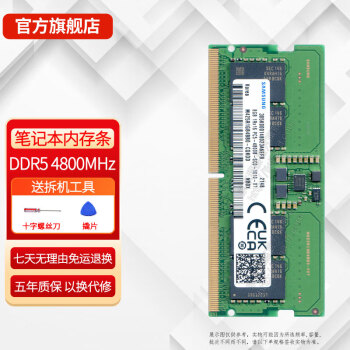 ǣSAMSUNGDDR5 4800 5600  ʼǱڴ ԭװԭ һڴ 弴 ȶ ʼǱڴ DDR5 4800MHz 32G16G*2