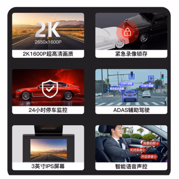 真实评测：海康威视行车记录仪C6Pro优缺点详解，使用三个月真实感受